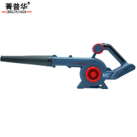 菁普华充电式无刷锂电吹风机