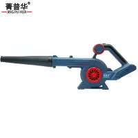 菁普华充电式无刷锂电吹风机