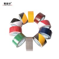 菁普华pvc磨砂防滑胶带楼梯防滑条5cm*5m卷