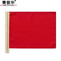 菁普华防护旗指挥旗安全防护工地警戒旗50cm*37cm个