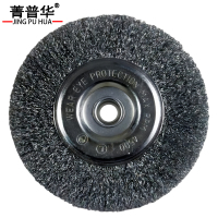 菁普华钢丝轮平型不锈钢钢丝轮45*55*260mm个