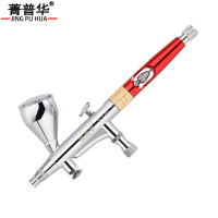 菁普华 油漆喷笔彩绘喷漆枪 0.25&0.44mm 套