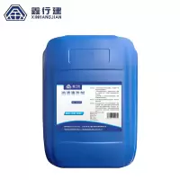 鑫行建 油渍清洗剂 XXJ-YZ9341(净含量25kg) 桶