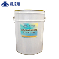 鑫行建 环氧自流坪底涂剂 XXJ-021651 kg