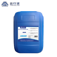 鑫行建 油污油渍清洗剂 XXJ-YWYZ531(净含量25kg) 桶