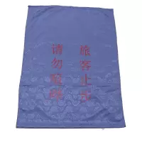 丽绣坊 止步帘 按需定制