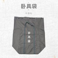 丽绣坊 尼龙防水大卧具袋 45*30*90CM