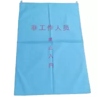 丽绣坊 止步门帘 92*62CM