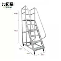 力拓星 登高梯 1.3m 个
