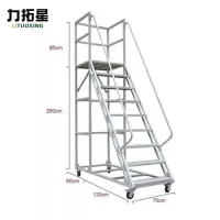 力拓星 登高梯 2m 个