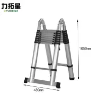 力拓星 双侧工程梯 3.3m 个