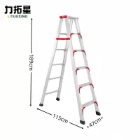 力拓星 登高梯 加厚2m 个
