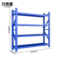 力拓星 货架 2m 组