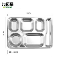 力拓星 餐盘 加厚六格 个