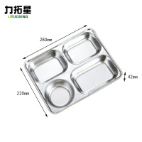 力拓星 餐盘 四格 个