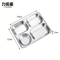 力拓星 餐盘 四格 个