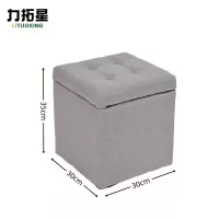 力拓星 矮凳 凳子 布艺35cm 个