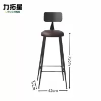 力拓星 高脚凳 吧台椅 75cm 把