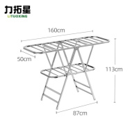 力拓星 不锈钢晾衣架 大双层 个