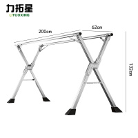 力拓星 伸缩落地晾衣架 双杆2m 个