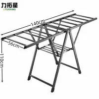 力拓星 晾衣架 1.4m 个