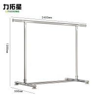 力拓星 晾衣架 2.4m 个