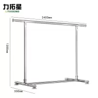 力拓星 晾衣架 2.4m 个