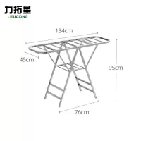 力拓星 晾衣架 小双层 个