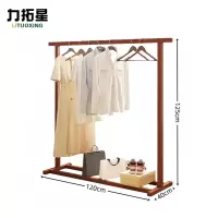 力拓星 挂衣架 120cm 个