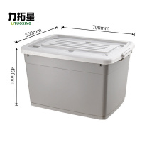 力拓星 储物箱 700*500*420mm 个