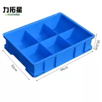 力拓星 周转箱 大6格 个