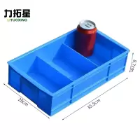 力拓星 塑料箱 三格箱 个