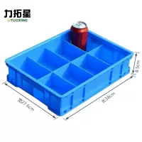 力拓星 塑料箱 小八格 个