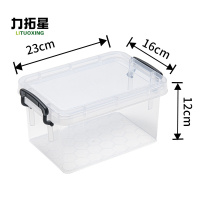 力拓星 收纳盒 230*160*120mm 个