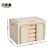 力拓星 收纳箱 24L 个