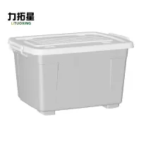 力拓星 收纳箱 660*480*400mm 个
