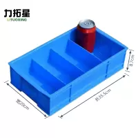 力拓星 零件盒 四格箱 个
