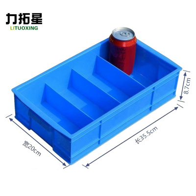 力拓星 零件盒 四格箱 个