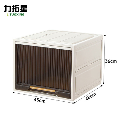 力拓星 储物收纳箱 450*480*360mm 个