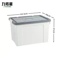 力拓星 存储箱 80L 个