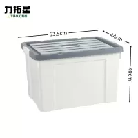 力拓星 整理盒 105L 个