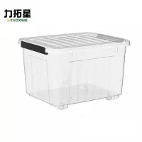 力拓星 塑料盒 555*400*355mm 个