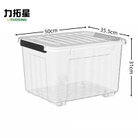 力拓星 塑料箱 42L 个