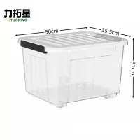 力拓星 塑料箱 42L 个