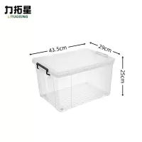 力拓星 塑料箱 435*290*250mm 个