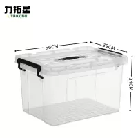 力拓星 塑料箱 56*39*34cm 个