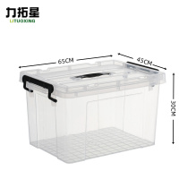 力拓星 收纳箱 65*45*30cm 个