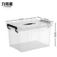 力拓星 收纳箱 65*45*30cm 个