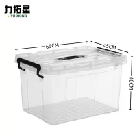 力拓星 整理盒 65*45*40cm 个
