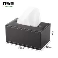 力拓星 纸巾盒 中号 个